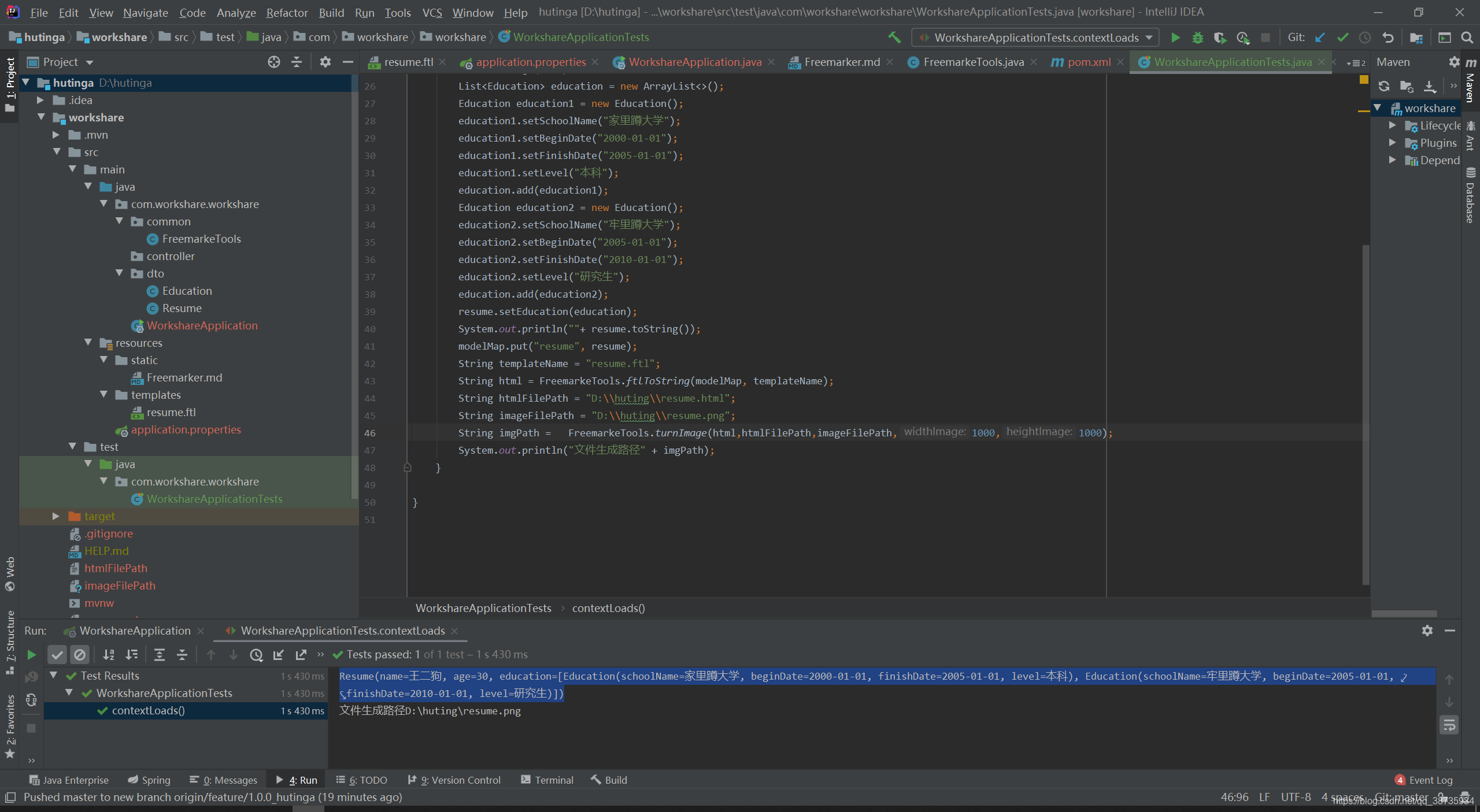 Java 1.7新特性详解与升级指南